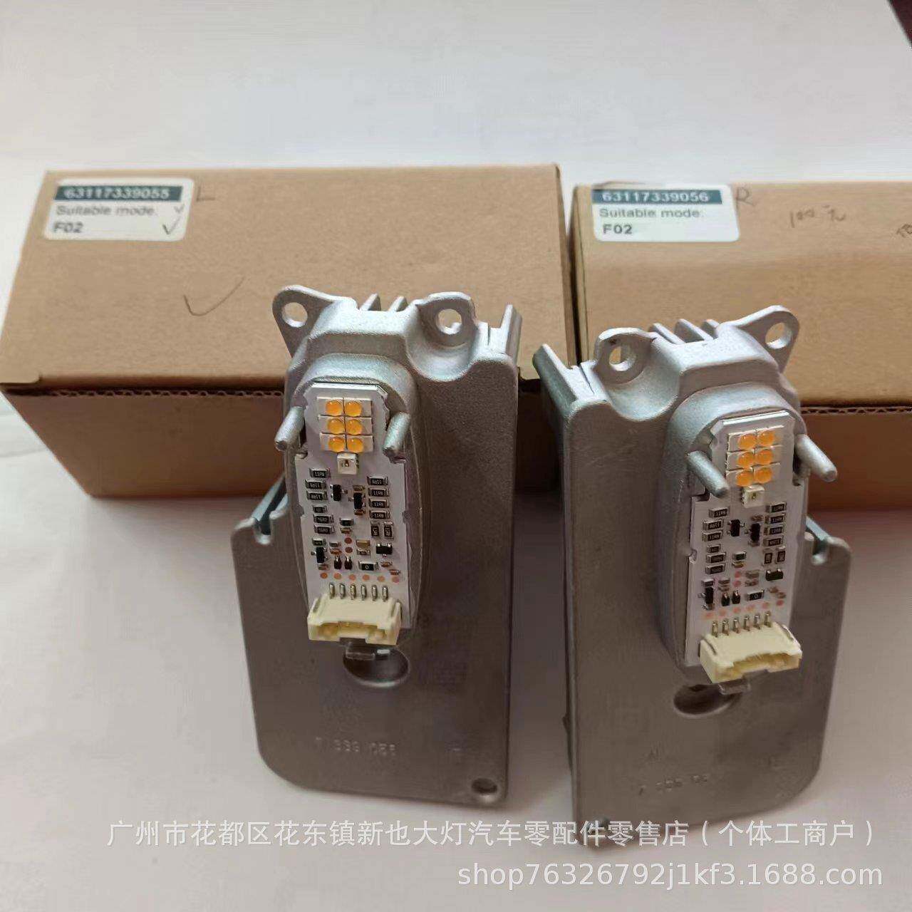 适用宝马7系F01F02 730 740转向灯光源63117339055L/63117339056R