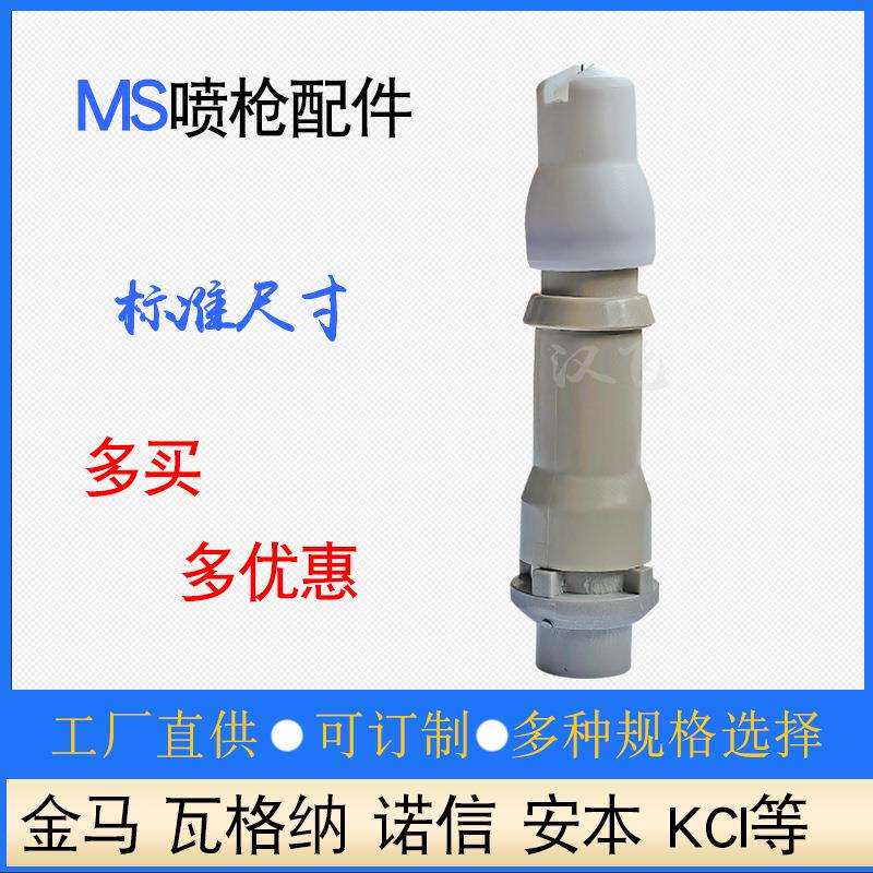 MS静电喷粉枪配件扁平喷嘴喷塑枪M4扇形电极针枪头一字枪嘴放电针