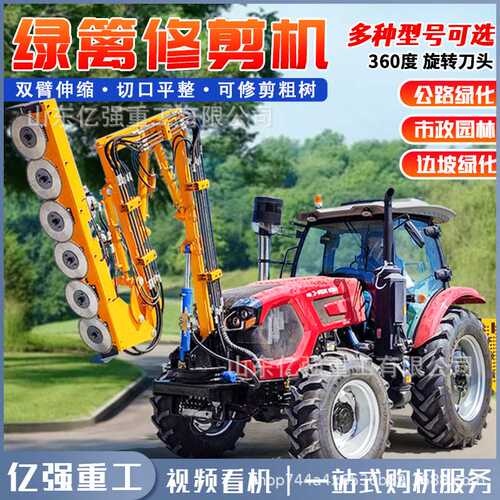 高速公路车载绿篱修剪机伸缩臂绿化带修剪机折叠臂高空树枝修剪机