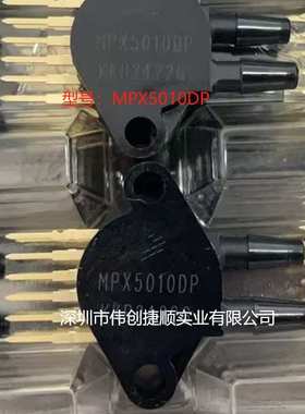 MPX5010DP 封装：SIP-6 压力传感器 5050DP 5100DP 5500DP 5700DP