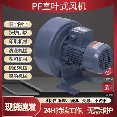 2200w吸纸条风机PF150-3 直叶式中压风机2.2KW布条切边废料抽风机