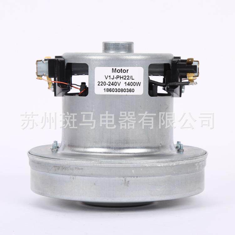吸尘器用单相串励电动机V1J-PH22-L 小狗D-928 929 916 通用1400W