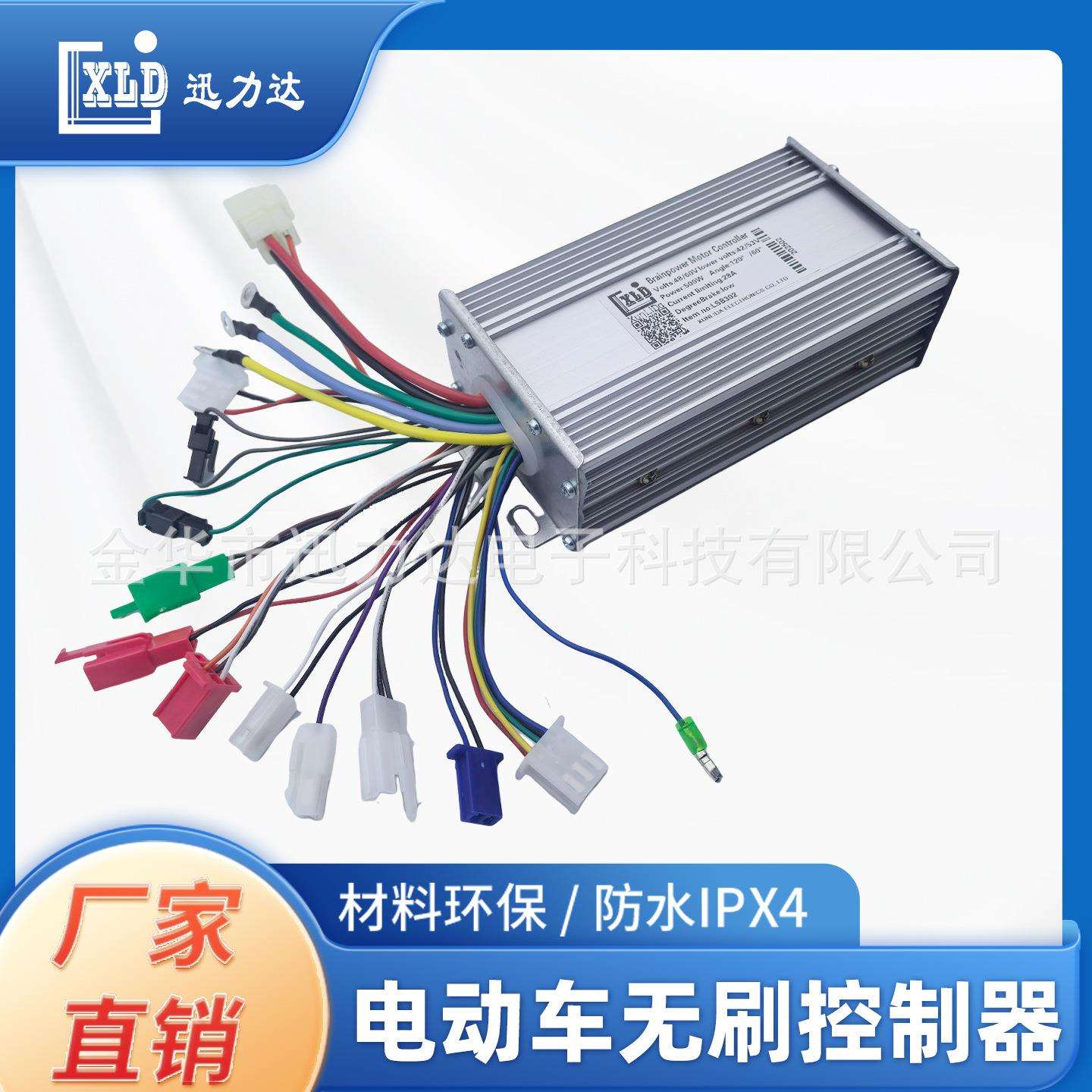 无刷电动车控制器双模12管智能四合一巡航防盗三档500W-600W