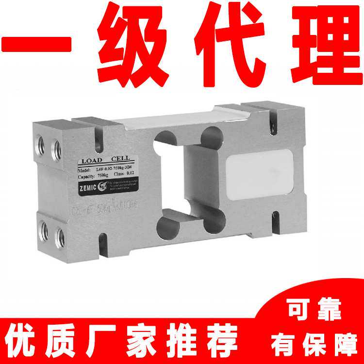 L6F-C3-100kg-3B6中航电测称重传感器 ZEMIC传感器价格电子平台用