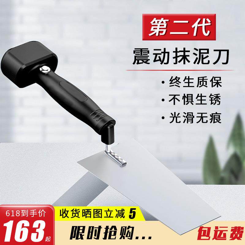 泥铲铺平不锈钢瓦工泥浆震动泥电动抹子瓷砖刀泥贴机小抹灰抹铲子