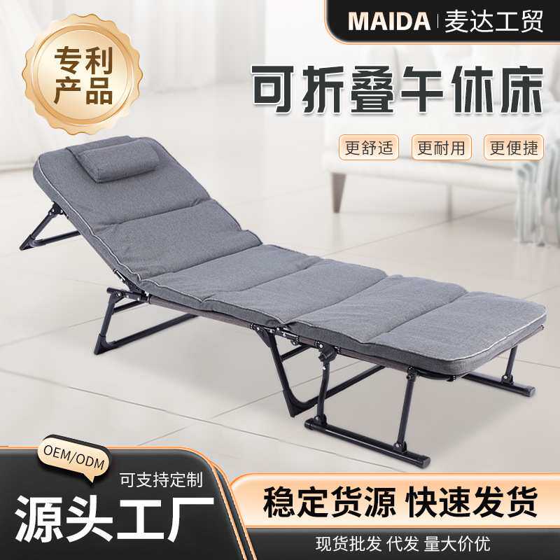 热销折叠躺椅家用办公室午休躺椅折叠椅便携折叠床多功能午休床