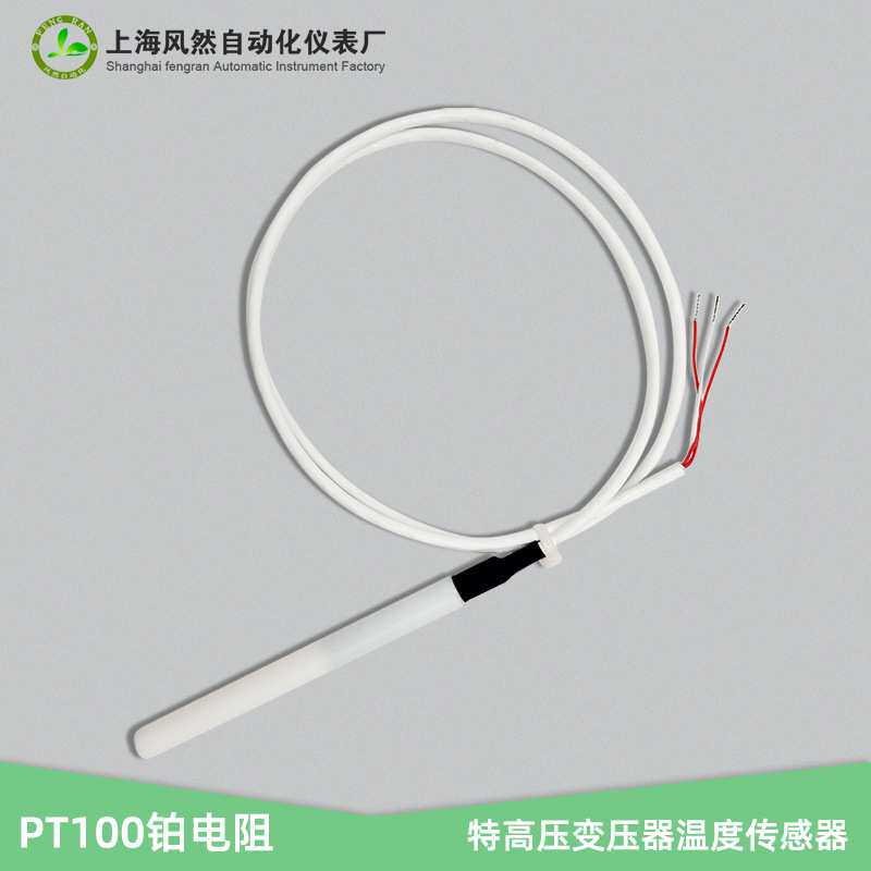 高温陶瓷探杆温度探头pt100高精度铂电阻特高压变压器温度传感器