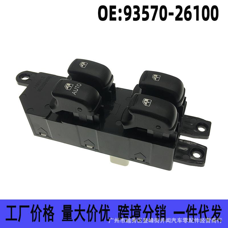 93570-26100适用01-06现代圣达菲左前玻璃升降器开关车窗控制开关