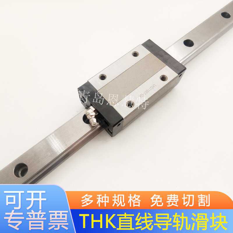 THK直线导轨滚动导轨LM滑块SHS15R SHS25R/1KKHH/1QZKKHH