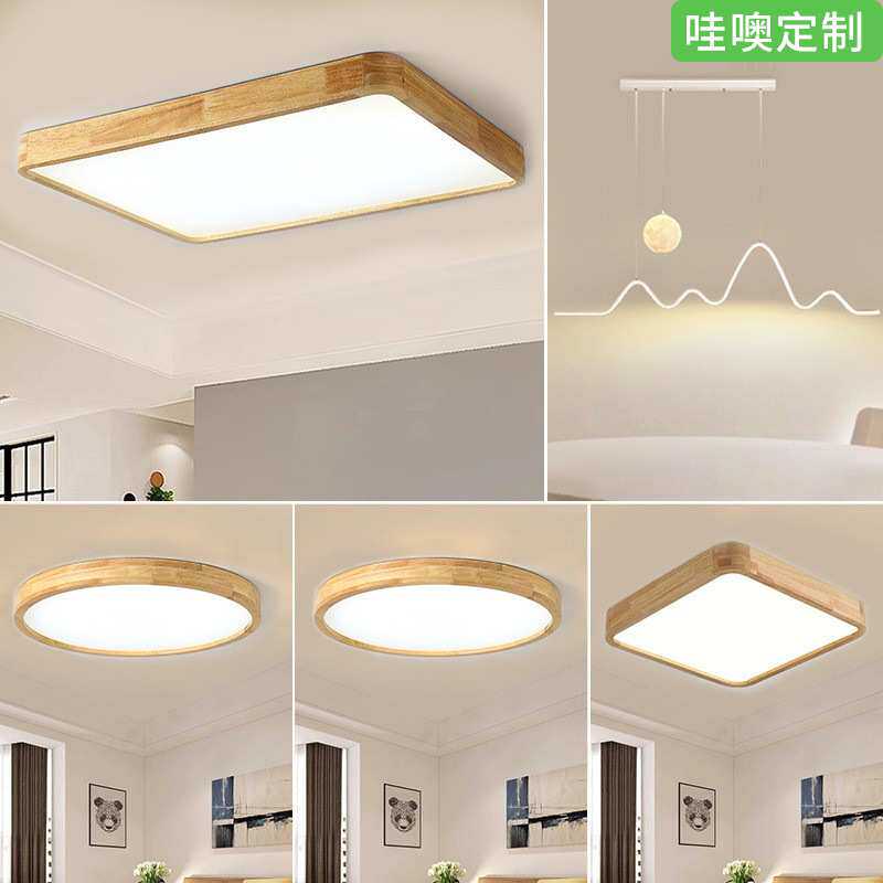 【哇噢】原木led吸顶灯 客厅阳台日式米侘寂风 木艺过道房间灯具