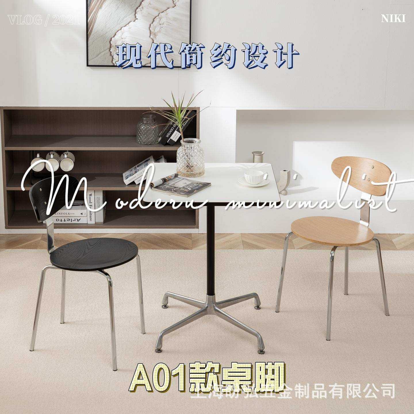 源头厂家直销现代极简主义风格咖啡厅阳台接待洽谈圆形桌腿A01,3C数码配件,摄像机配件,淘宝优惠券,粉丝福利购,淘宝优惠卷