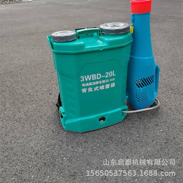 启泰20L高压双泵电动喷雾器 背负式灭蚊蝇喷雾器 消杀灭菌风雾机