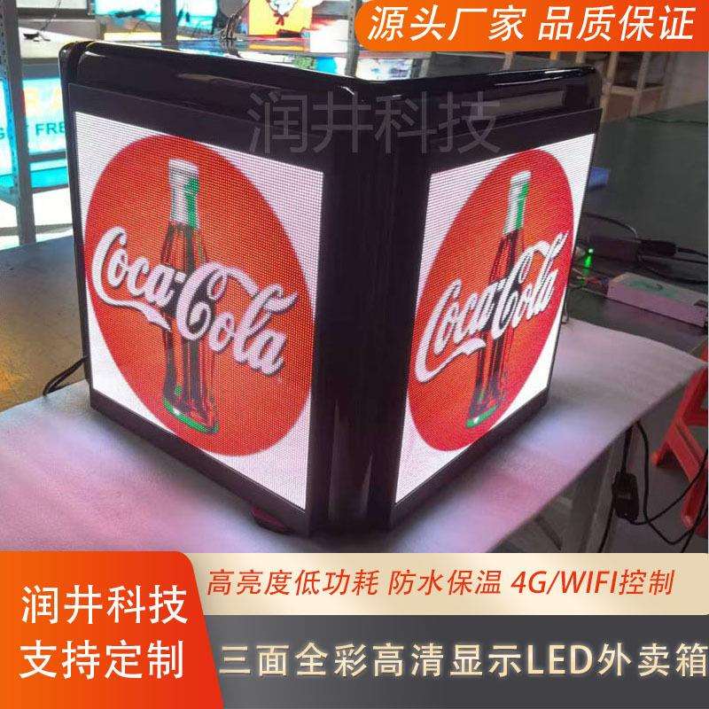 3面全彩显示LED送货箱高清显示LED送货箱电动车后座玻璃钢材质led