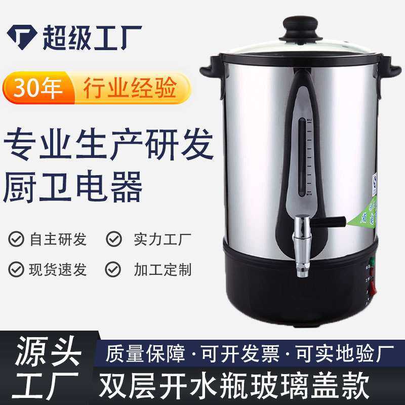 严选现货开水桶开水瓶电热开水器商用奶茶桶茶水桶保温桶不锈钢,3C数码配件,摄像机配件,淘宝优惠券,粉丝福利购,淘宝优惠卷