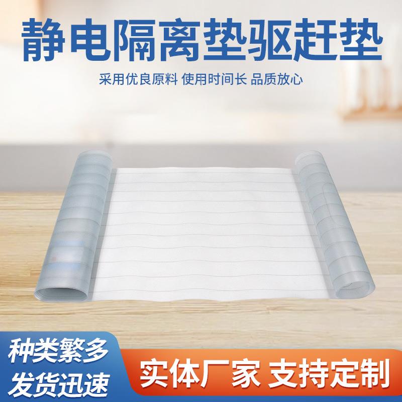 电子宠物隔离垫静电驱赶垫训练猫狗软胶垫子防止猫抓沙发保护
