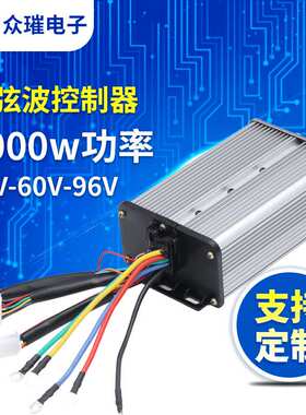 48V60V96V2000W双排18管无刷正弦波电动车控制器四轮电瓶车控制器