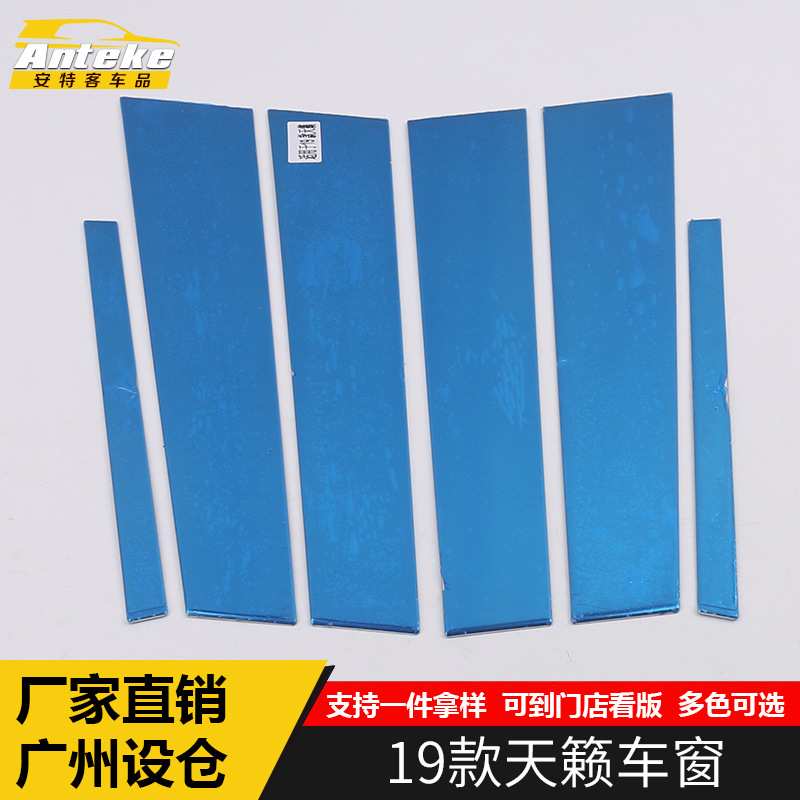 适用于19款天籁车窗装饰亮条新款天籁不锈钢车窗饰条配件改装专用