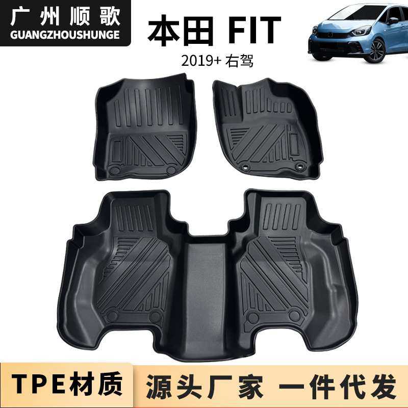 TPE汽车脚垫适用于本田飞度FIT 右舵右肽脚垫防水耐磨无异味地垫,3C数码配件,摄像机配件,淘宝优惠券,粉丝福利购,淘宝优惠卷