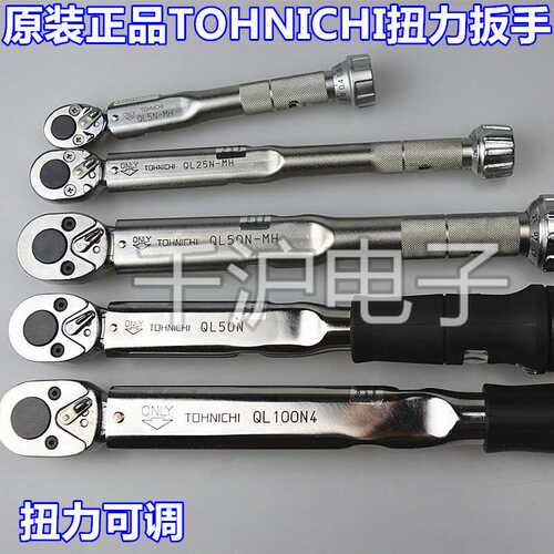 tohnichi东日扭力扳手20QL 50QL 100QL 150QL 225QL5 450QL3-MH