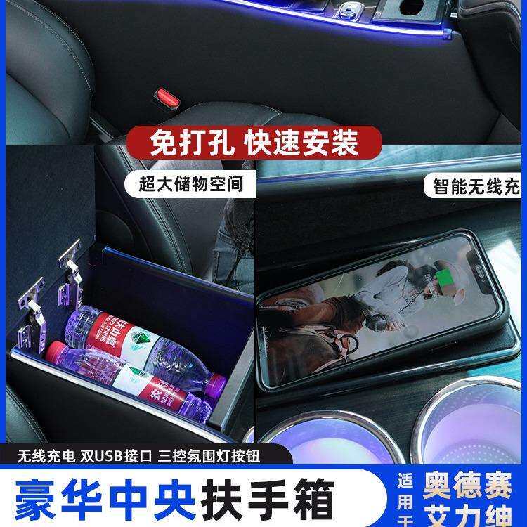 适用奥德赛扶手箱2022款22本田艾力绅中央手扶中控储物盒改装专用