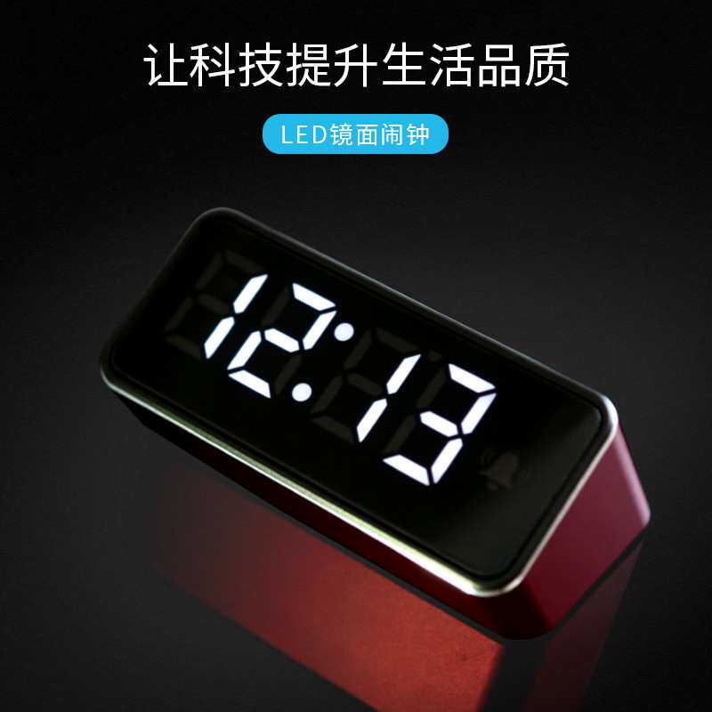 新品简约电子钟LED数字钟便捷闹钟储电型镜面钟铝壳制作6616