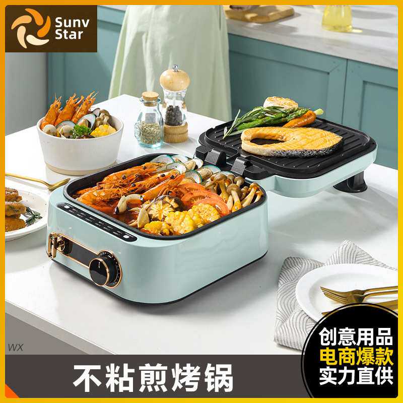 多功能不粘煎烤锅电饼铛家用火锅烧烤烙饼料理锅厨房双盘早餐机
