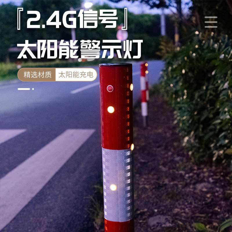 不锈钢管警示柱反光柱红白道路隔离路桩立柱防撞立杆太阳能警示灯