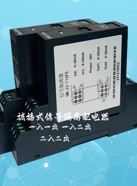 MSC301E-COCO MSC301E-COCC直流信号隔离器 电流隔离器4-20mA