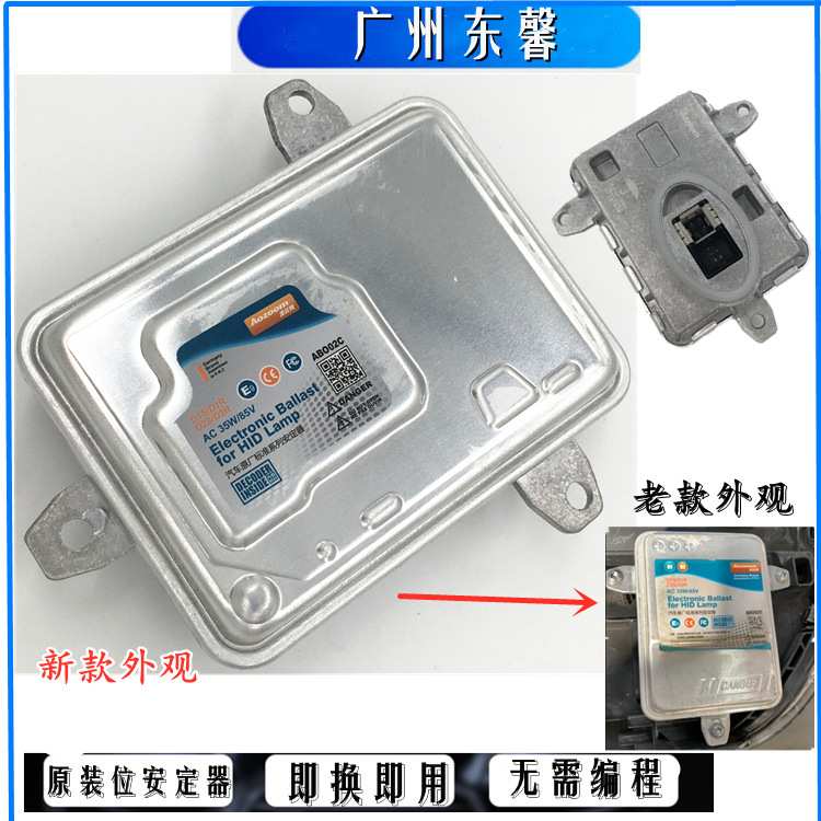 奔驰C系CLA180 200 250 GLA45GL500大灯氙气包安定器W204电脑模块