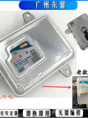 奔驰C系CLA180 200 250 GLA45GL500大灯氙气包安定器W204电脑模块