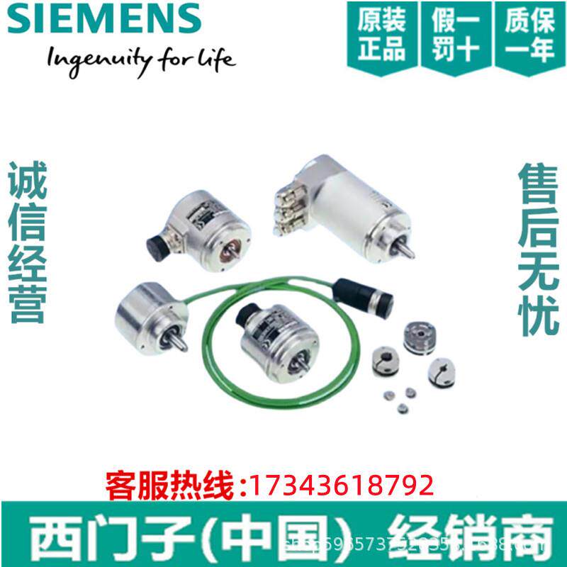 原装1XP8012-10/1024/1XP8012-10/1XP8001-1//1XP8032-10/1编码器