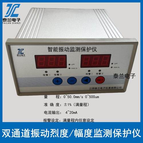 轴承振动监测仪VB-Z430 JM-B-3Z CZJ-B3 SDJ-3L 离心机电机水泵