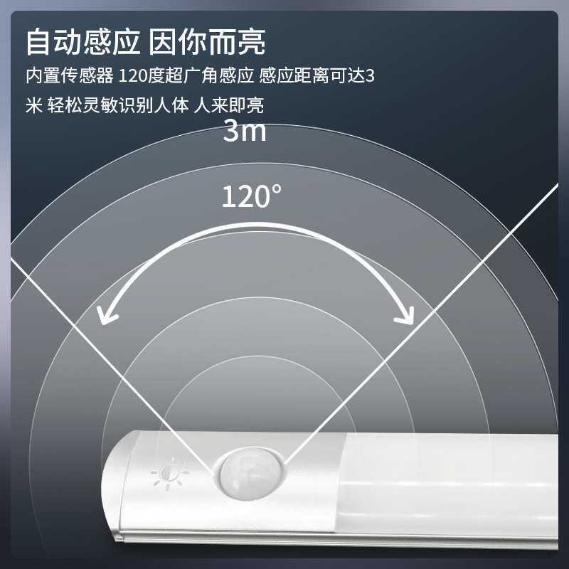 拓迪220V人体感应灯3M粘贴三色光源无极调光接电衣柜灯led灯家用