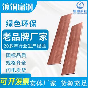 镀铜圆钢铜覆钢接地防雷降阻体水平接地极材料铜包钢圆线防静电