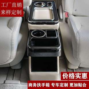 适用本田Freed/Stepwgn扶手箱丰田大霸王Estima诺亚Noah/Voxy改装