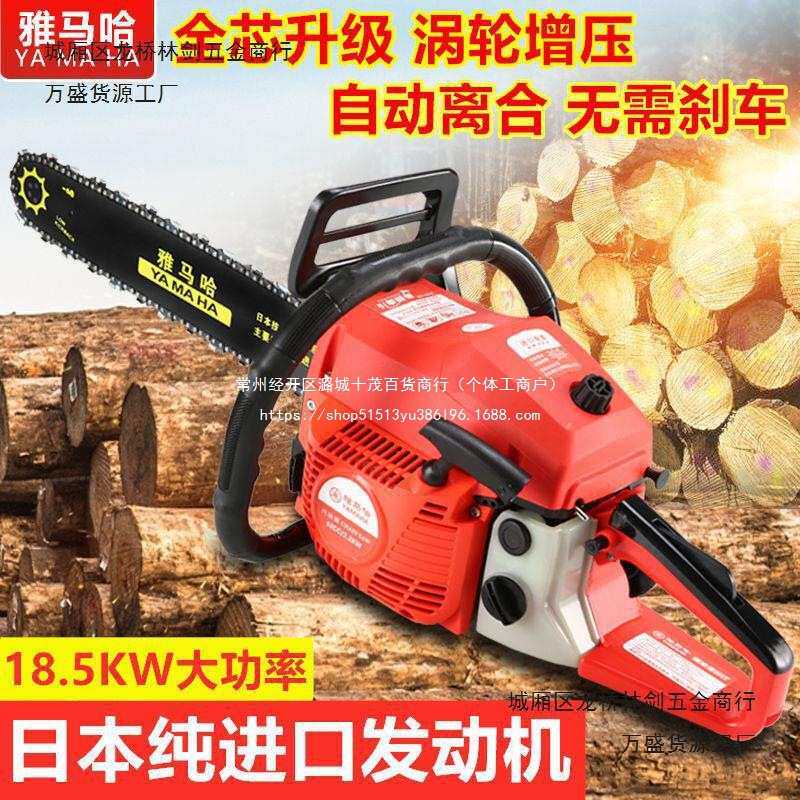 纯进口油锯汽油锯伐木锯家用小型链条锯户外电锯大功率园林砍树机