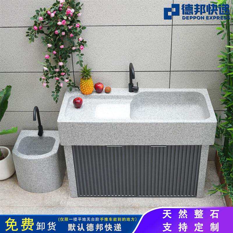 水池家用阳台花岗岩水槽户外庭院一体石头洗衣盆加装铝柜门搓衣款