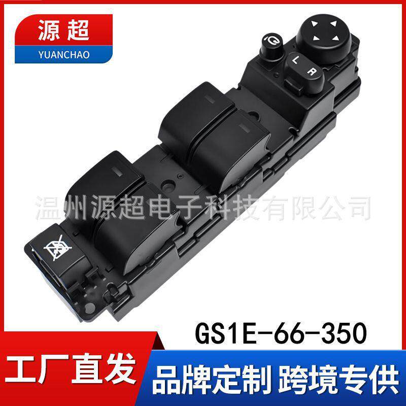 适用马自达6六M6睿翼GS1E-66-350玻璃升降器开关汽车电动摇窗按键