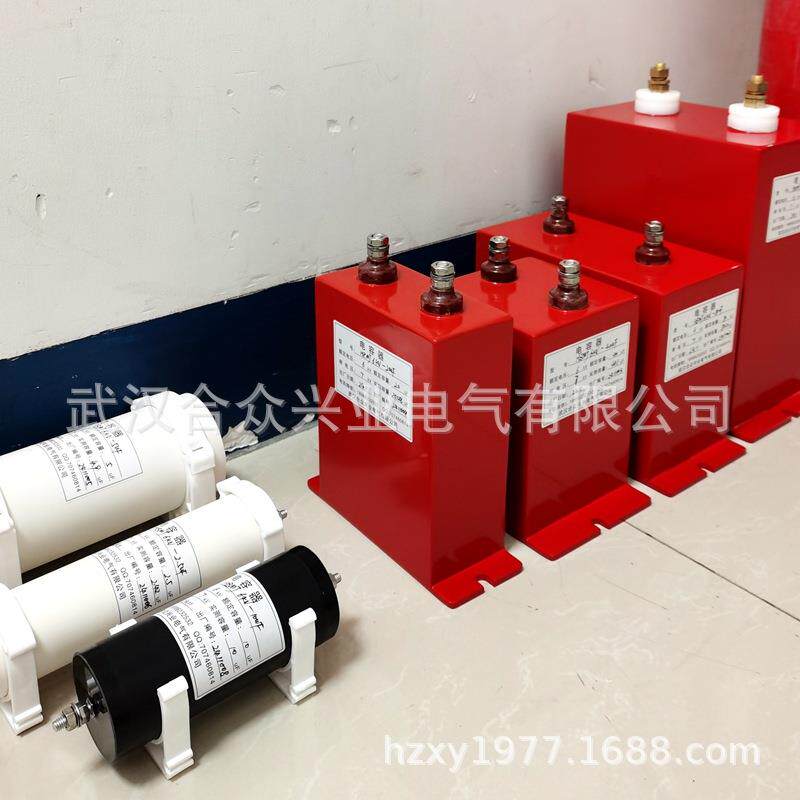 HZMJ6kv-2.5/5/10/20/40/80uF高压电容-直流电容-脉冲电容
