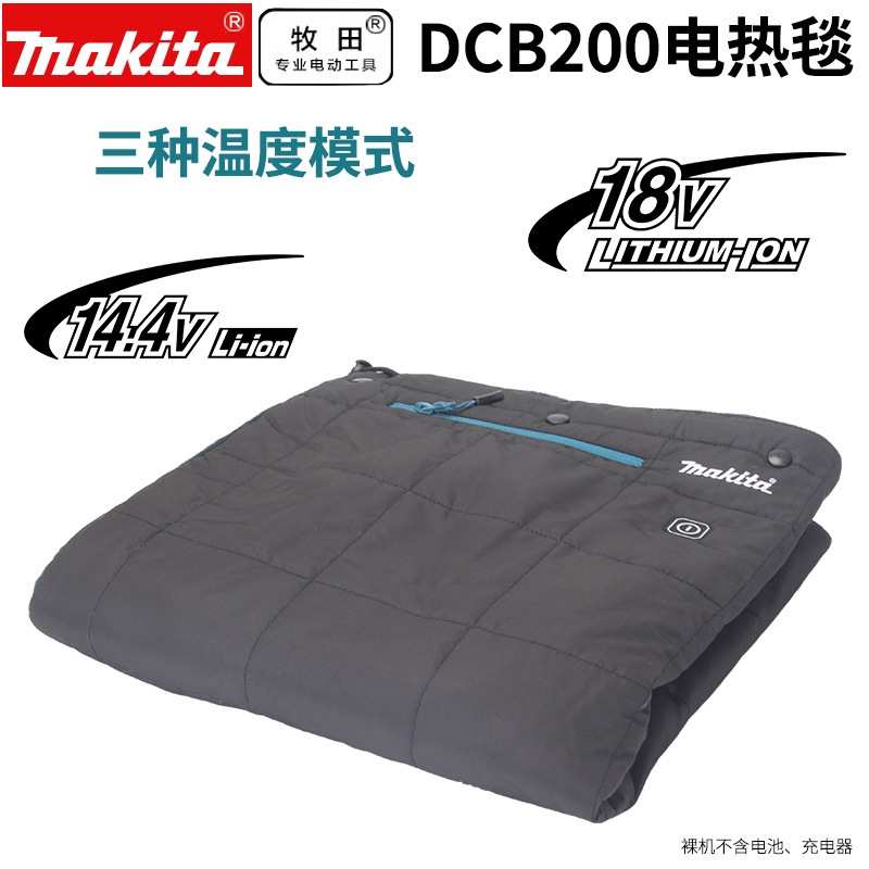 充电式电热毯DCB200A可调温电褥子户外野营单人保暖毯