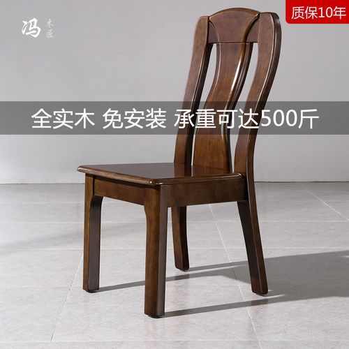 实木餐椅家用高靠背椅现代简约凳子餐桌麻将椅咖啡厅酒店中式餐椅