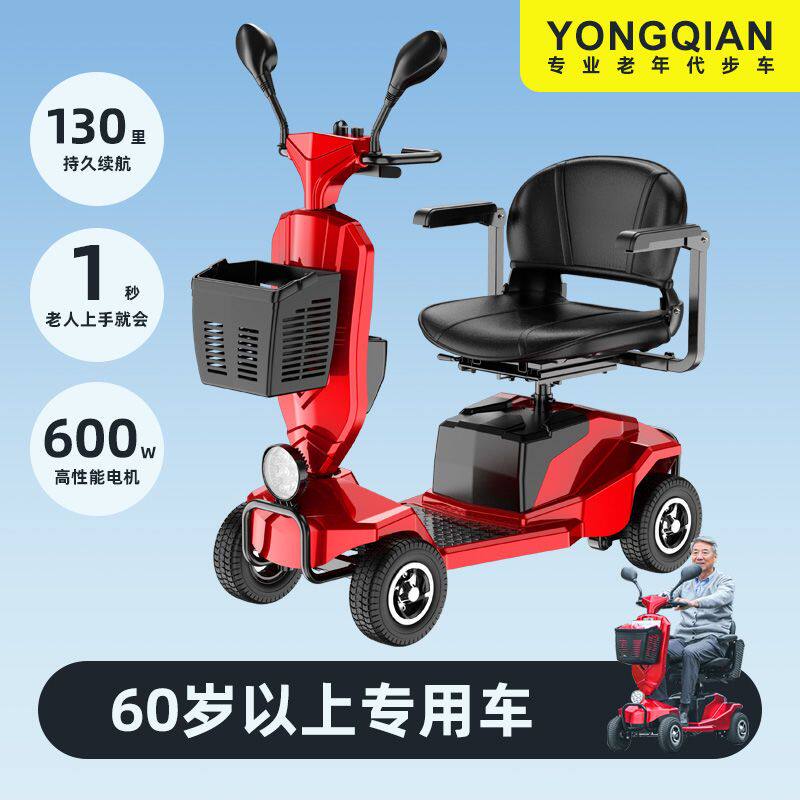 推荐老人代步车四轮70岁80岁90岁小型助力车残疾人老年接娃电瓶车