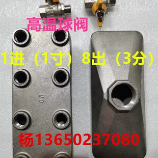 模温机 冻水机水排 分配器1进8出304不锈钢 分布水流器配高温球阀