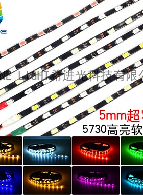 5630/5730超高亮12V超细防水灯带柔性蓝色白色红色氛围led灯带