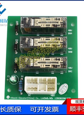 65000374日立继电器平层板13503456 /13508298 65000457原装 现货