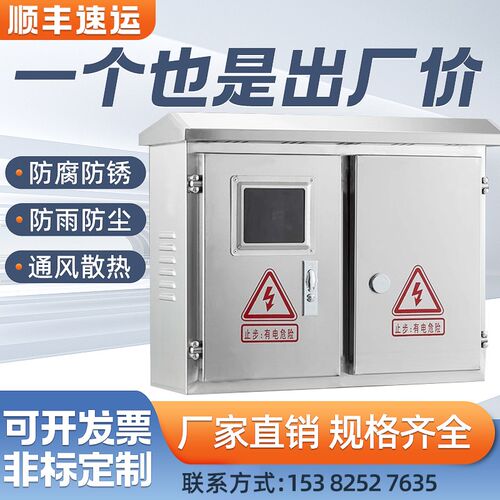 户外配电箱不锈钢单项三相电表箱双开门计量箱控制左右两边对开门