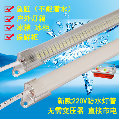 高亮led灯带展示柜 冰柜冰箱冷藏保鲜柜浴室镜柜鱼缸220V防水灯条
