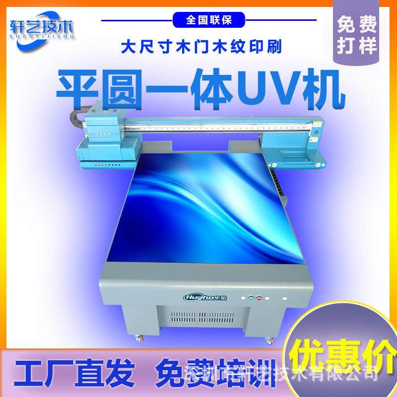 平圆一体打印机3d浮雕喷绘机高落差商品uv平板打印机月饼盒印刷机,机械设备,印刷设备,淘宝优惠券,粉丝福利购,淘宝优惠卷