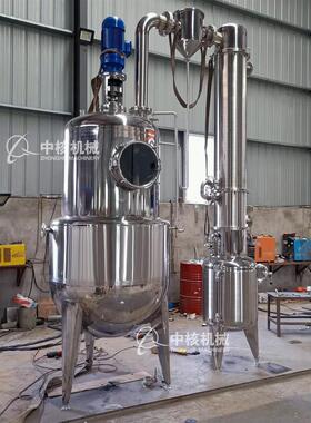 中核机械 不锈钢真空浓缩器 ZGN500 中药收膏真空浓缩设备