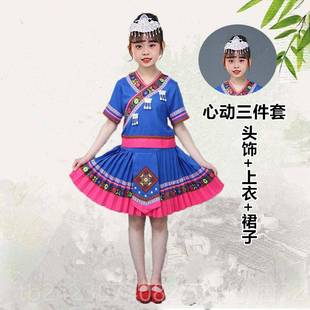 正品侗族服儿装童苗男女童少数民族竹竿演舞出服幼儿园侗族舞蹈服